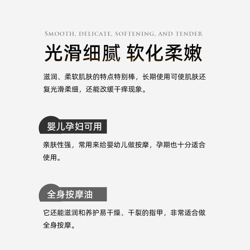 幽兰香榭MRH未精制甜杏仁油50ML 柔润肌肤 基础油 婴儿身体按摩油 - 图2