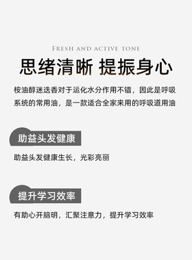 美国10ml桉油醇迷迭香