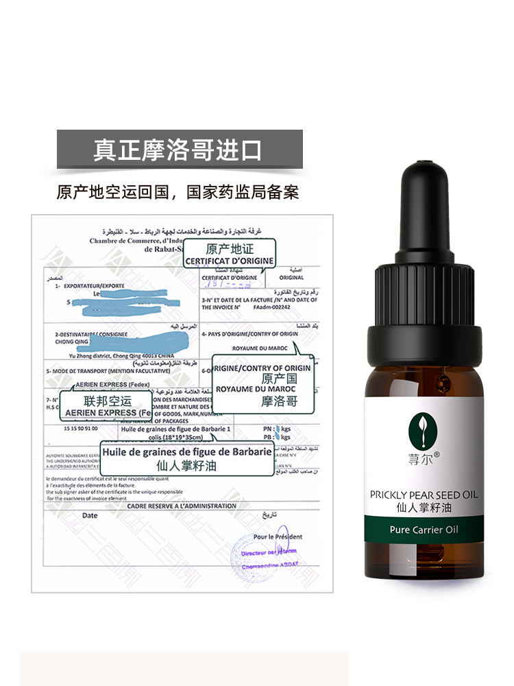 沙漠珍稀Org.古法冷压真正仙人掌籽油10ML基础油 产自摩洛哥 - 图2