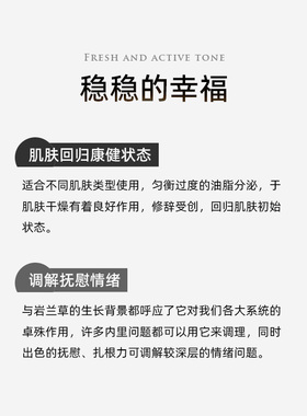 香榭海地岩兰草精油5单方