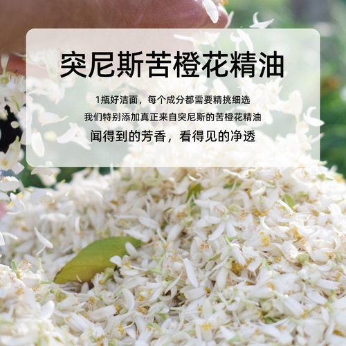 荨尔橙花精油洁面慕斯泡沫洗面奶卸妆氨基酸清洁毛孔清透肌肤水润 - 图0