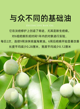 修护琼崖海棠油美国基底油