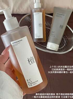 蓄光植萃精油沐浴露沐浴蜜