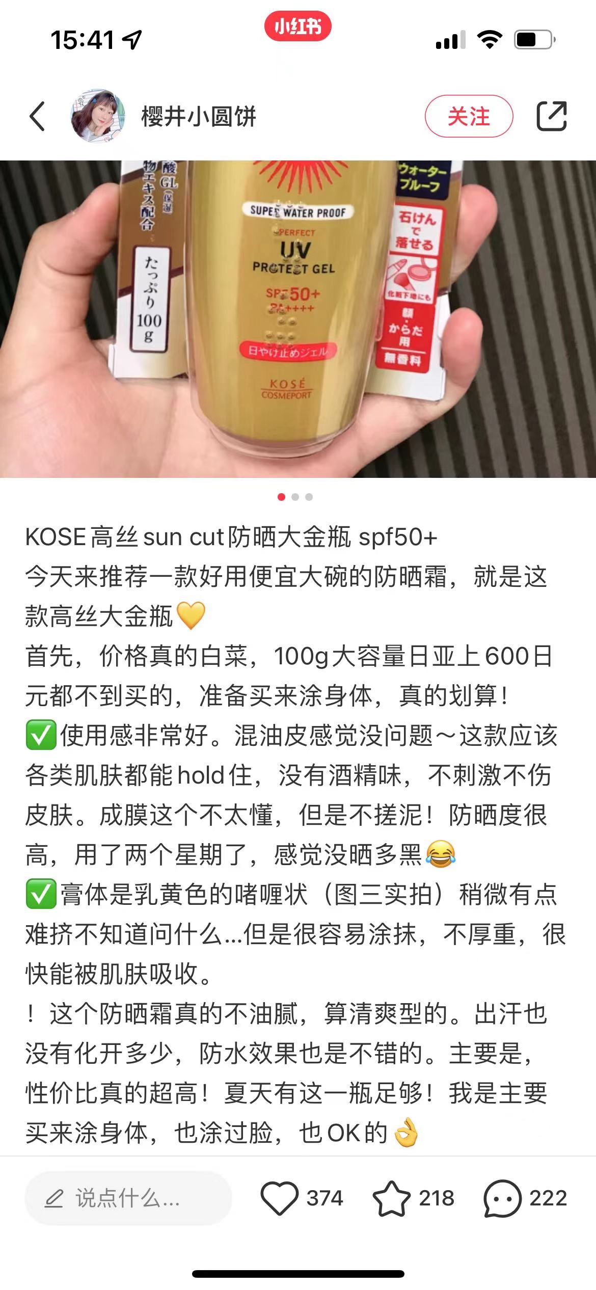 【保税】高丝kose防晒霜suncut金瓶spf50防晒喷雾防水防汗宿星-图1