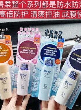 碧柔面部防晒霜小蓝瓶/白瓶