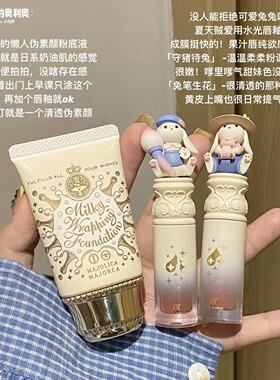 恋爱魔镜bb霜牛奶粉底液