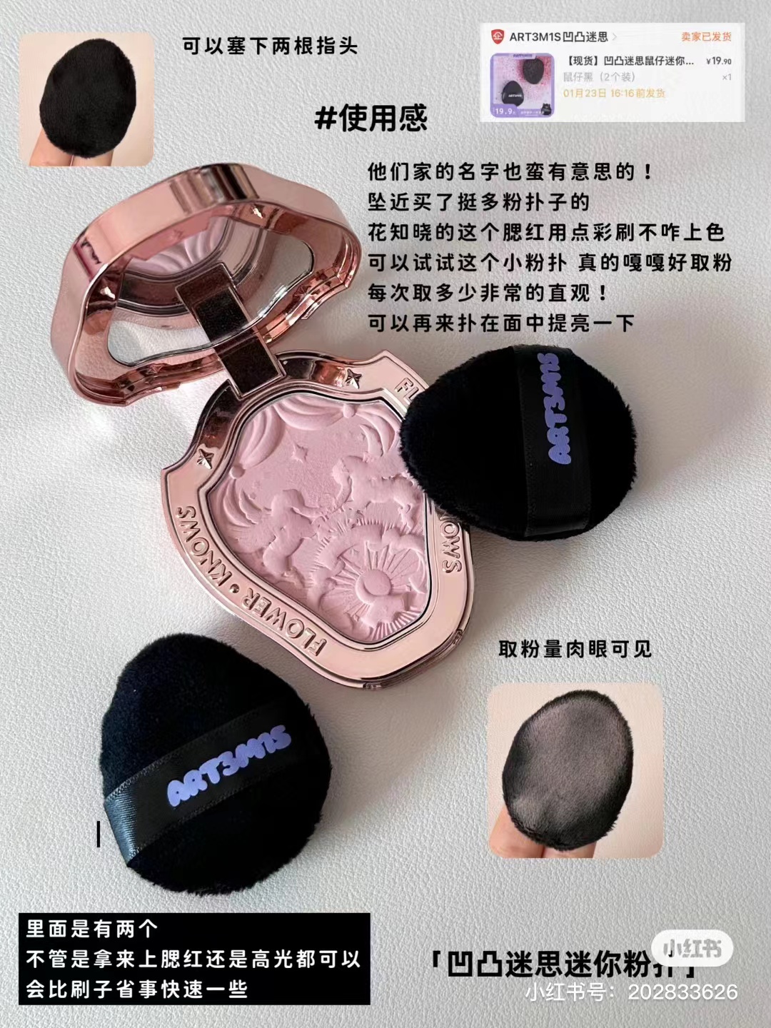 冬日款绒地咚！凹凸迷思粉扑湿漉漉黑贝贝菱妹妹/嘿嘿嘿 宿星,淘宝优惠券,粉丝福利购,淘宝优惠卷