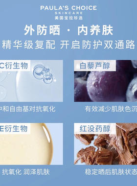 宝拉珍选猪肝清透修色物理