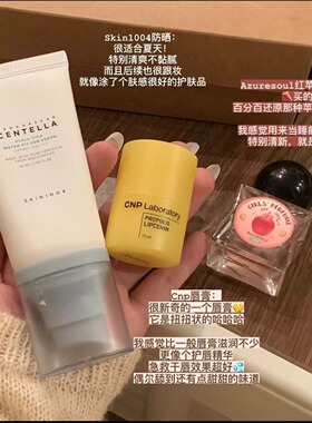 理肤天使skin1004积雪草空气防晒