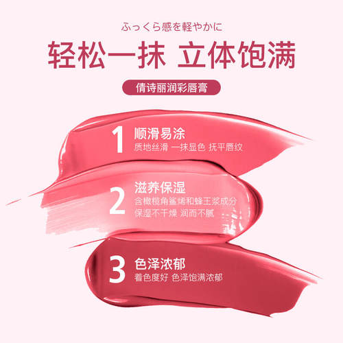 保税仓 倩丽cezanne白胖子唇膏金管口红101豆沙奶茶105宿星 - 图2