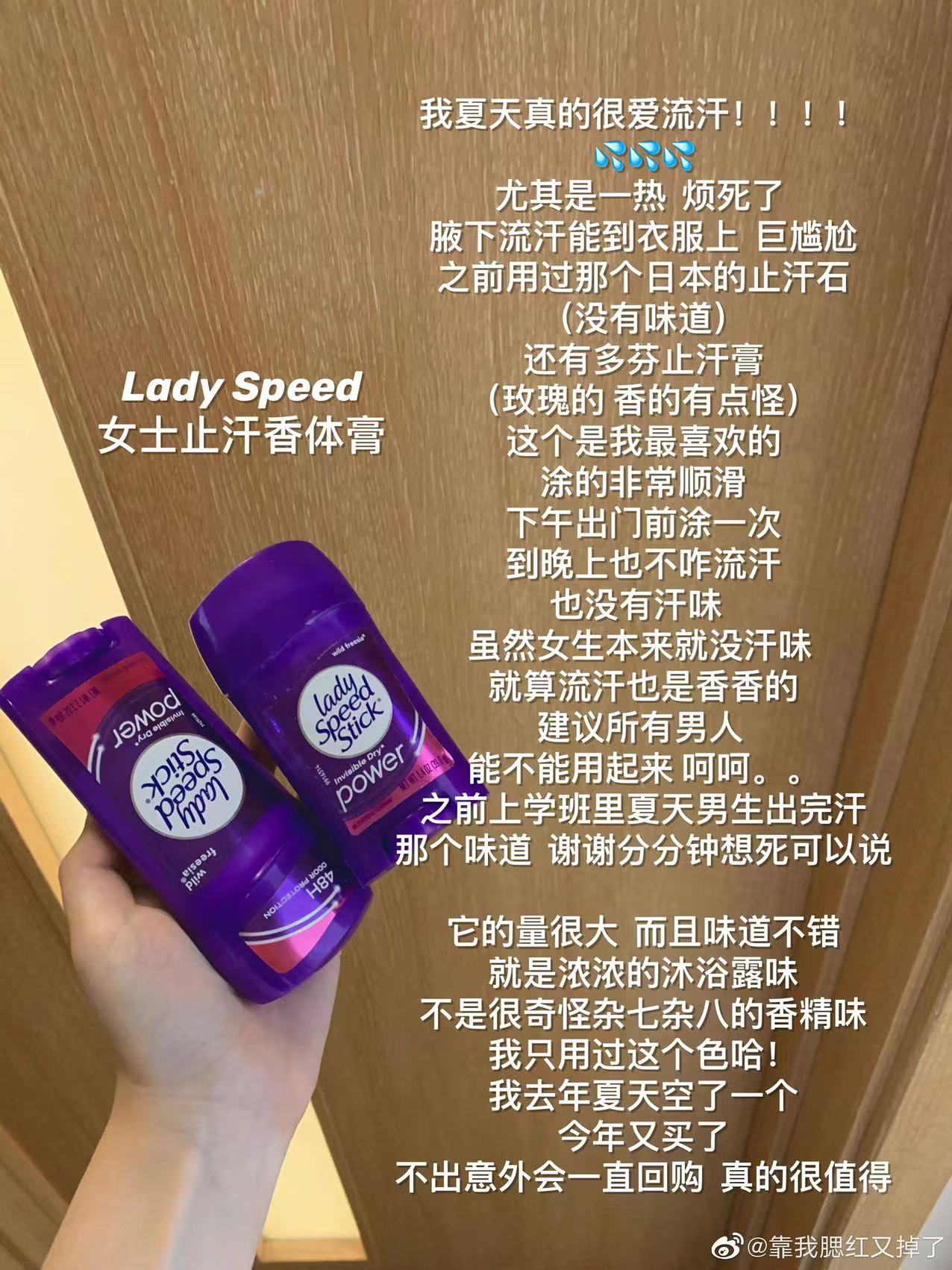 【保税】美国Lady Speed Stick止汗棒/止汗露香体干爽抗敏感 宿星 - 图1