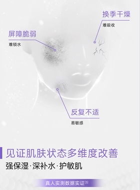 可复美爽肤水500ml湿敷安心水