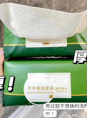 尔木萄加厚加厚洗脸巾洁面巾