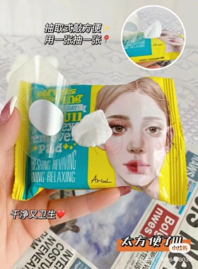 温和卸妆眼唇卸妆Ariul艾藜儿