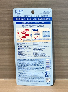 高丝无重力防晒美容液保湿无感
