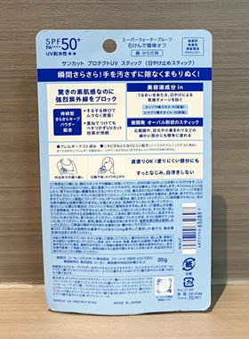 高丝防晒棒随时补涂轻薄清爽