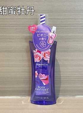 日本BODYFANTASIES身体香氛喷雾