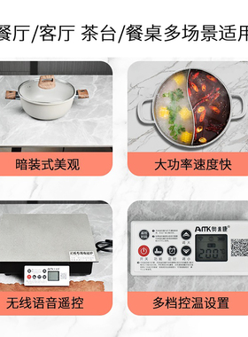 岩板隐形电磁炉穿透式隔空加热
