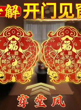 化解大门对阳台窗户解决卧室对窗