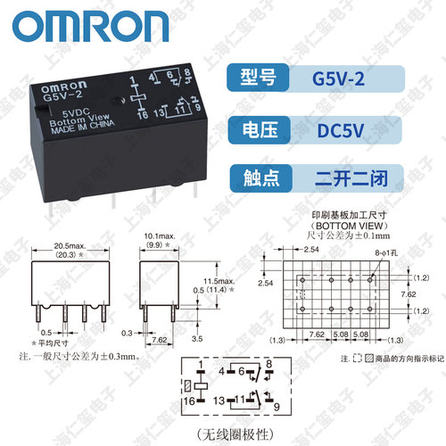 OMRON欧姆龙信号继电器G5V-2  DC5V DC12V DC24二开二闭8脚 - 图2