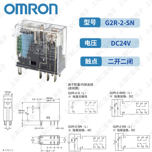 欧姆龙OMRON继电器G2R-1-SN G2R-2-SNDC24VDC5VDC12VAC110VAC220V - 图0