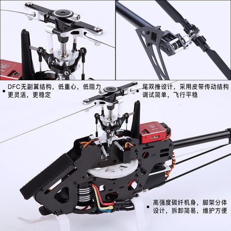 remote control helicopter gas