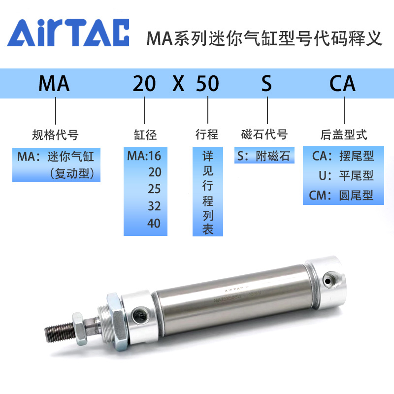 原装亚德客MA16/20/25/32/40X25X50X75X100X200SU不锈钢迷你气缸 - 图0