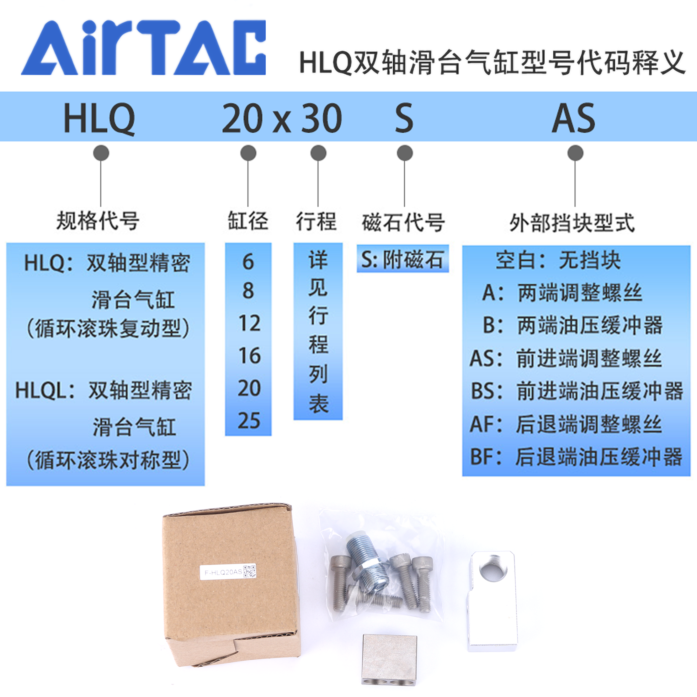 原装亚德客HLQ6 8 12 16 20 25X20X30X40X50X75X100SAS滑台气缸,淘宝优惠券,粉丝福利购,淘宝优惠卷