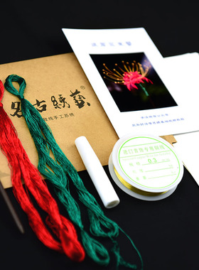包邮手工DIY缠花材料包
