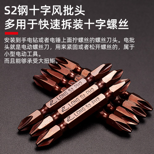S2电动起子十字风批头进口加长螺丝刀电钻高硬度强磁改锥起子套装 - 图0