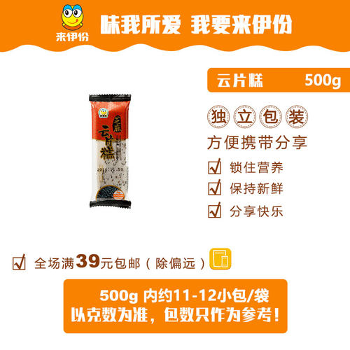 来伊份芝麻云片糕500g核桃糕点点心早餐休闲食品零食小吃小包散装 - 图0