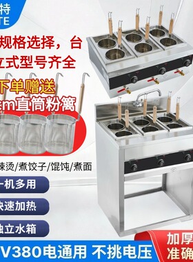 商用电热煮面炉关东煮麻辣烫