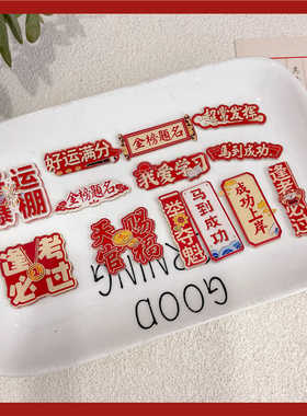 毕业礼物装饰徽章鲤跃龙门考生