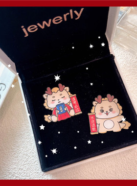 龙年可爱胸针衣服包包装饰胸章