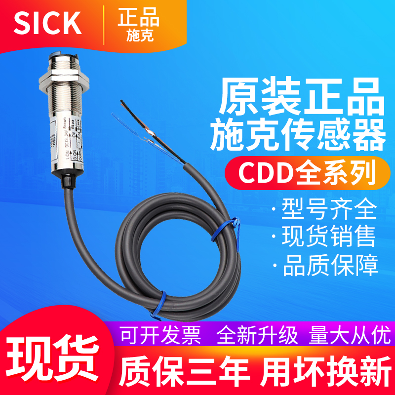 奥普士光电开关CDD-11N 11P 40N 40P CDD-11CN 11CP 40CN40CP - 图1