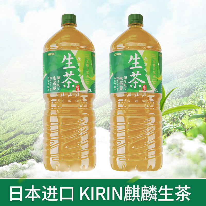 KIRIN麒麟生茶日本原装进口大瓶装绿茶凉茶饮料无蔗糖下午茶饮品 - 图2