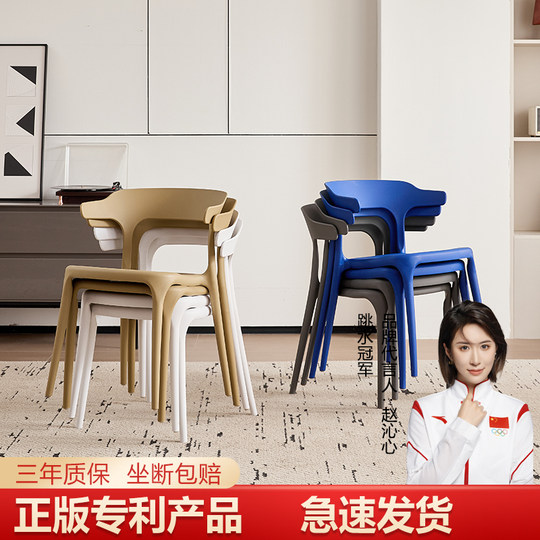 椅子塑料北欧简约家用牛角靠背椅凳子成人加厚餐椅休闲洽谈餐厅椅