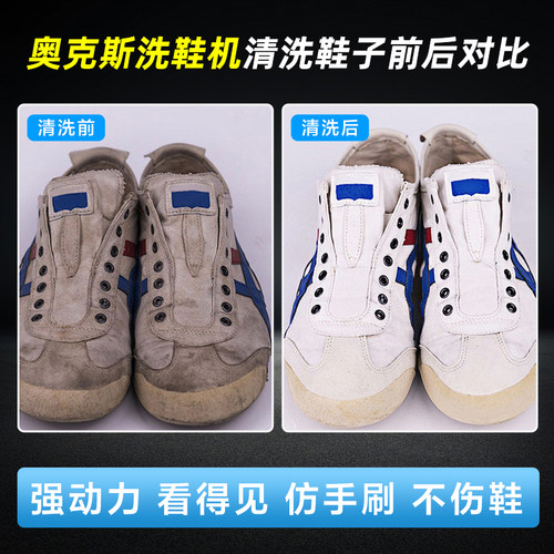 奥克斯洗鞋机全自动家用小型洗鞋神器烘干洗脱一体宿舍租房刷鞋机 - 图2