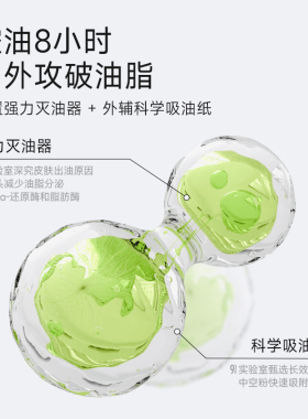 934酵母抛光水乳套装控油祛痘