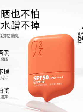943旗舰店轻薄防晒礼盒