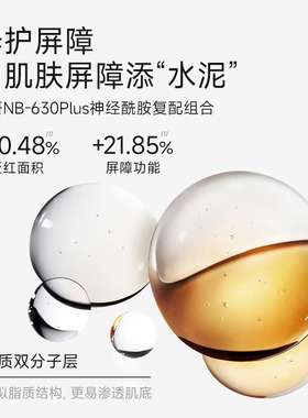 943/934磨皮水3.0版大容量200ml