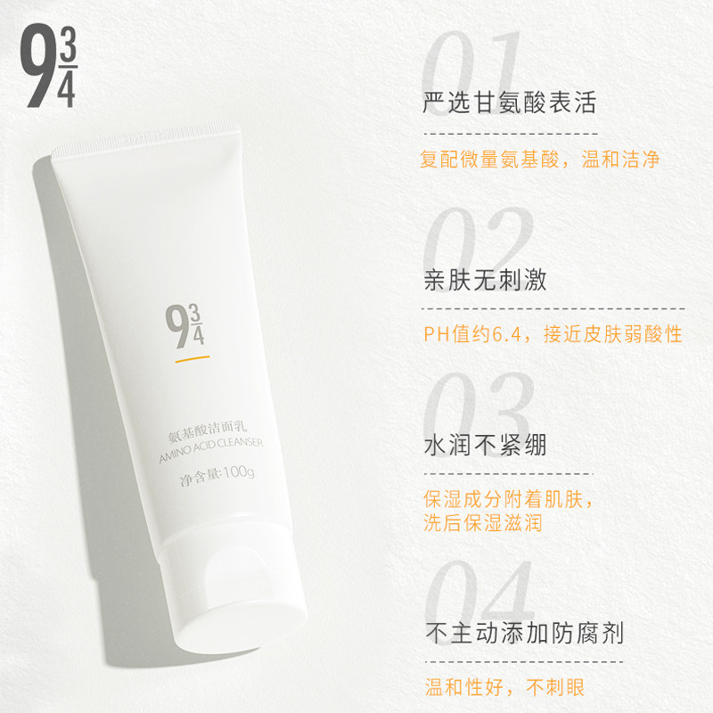 943 / 934旗舰店防紫外线+防晒乳 934防晒霜