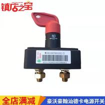 Original Fit Heavy Petrol Hauvo T7H TX T5G Luxury Shandeka Power Total Switch Battery Switch