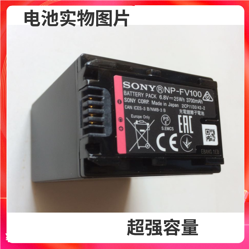 适用索尼NP-FV100锂电池HDR-CX150E 200E 180E 350E 360E摄像机 - 图0