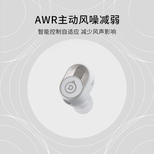 Devialet Gemini II法国帝瓦雷双子星二代真无线降噪耳机 - 图0