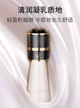 office/欧菲姿银河小灯泡明星后台聚光妆前乳50ml保湿服帖不卡粉