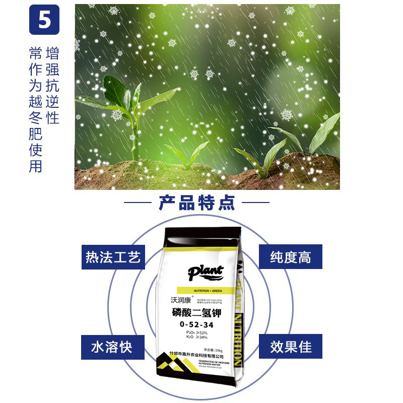 热法出口级磷酸二氢钾晶体颗粒分析纯花卉专用叶面肥正品农用盆栽 - 图2