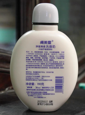 肤美灵提亮清透洗面奶190g 白色款/黄色升级版洁面乳膏白胖子无泡