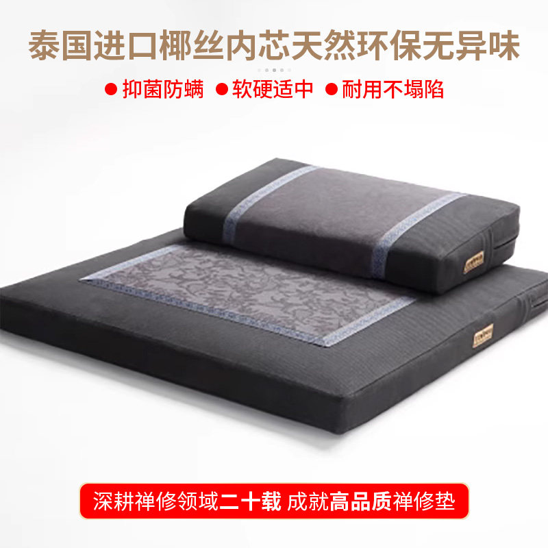 正念禅修垫高弹椰丝禅修坐垫坐禅垫打坐垫蒲团加厚静坐垫冥想禅垫