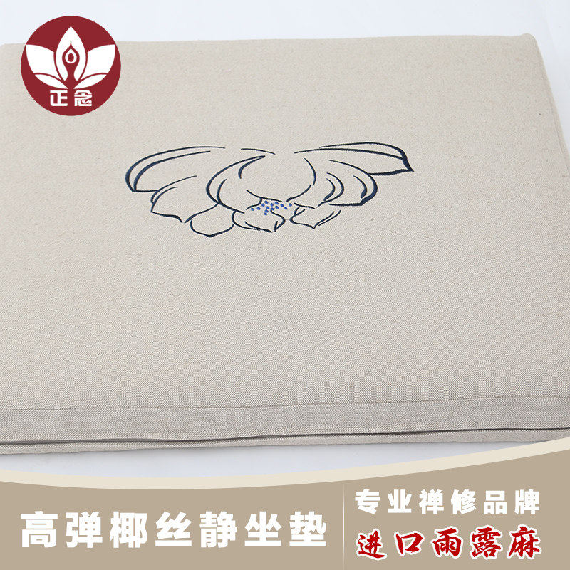 正念 雨露麻打坐垫禅修垫家用禅坐垫加厚静坐垫 拜垫拜佛跪垫蒲团